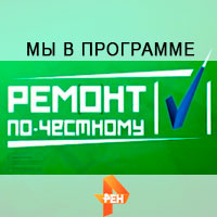 ВИДЕО - КЛЕБЕН В ПРОГРАММЕ «РЕМОНТ ПО-ЧЕСТНОМУ» НА РЕН ТВ