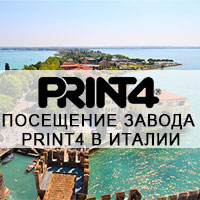 ПОСЕЩЕНИЕ ЗАВОДА PRINT4 В ИТАЛИИ